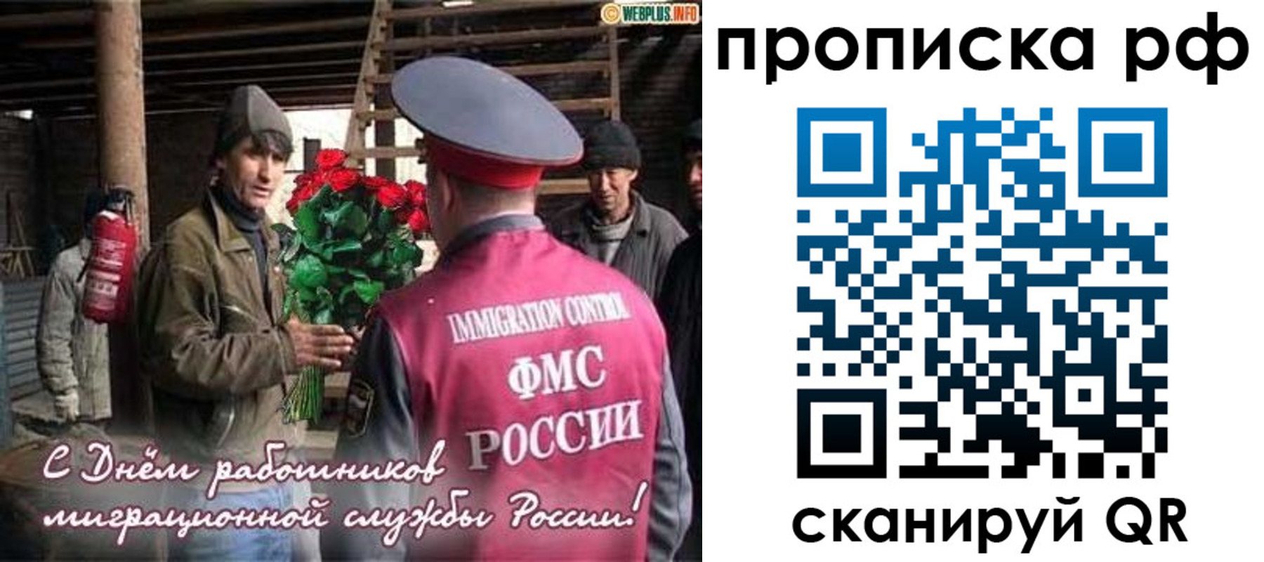прописка в квартире в Бологом