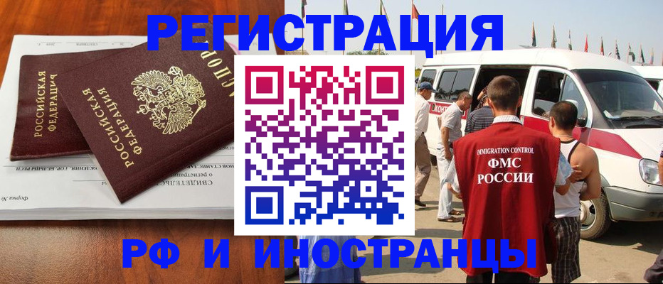 миграционный учет в Бологом