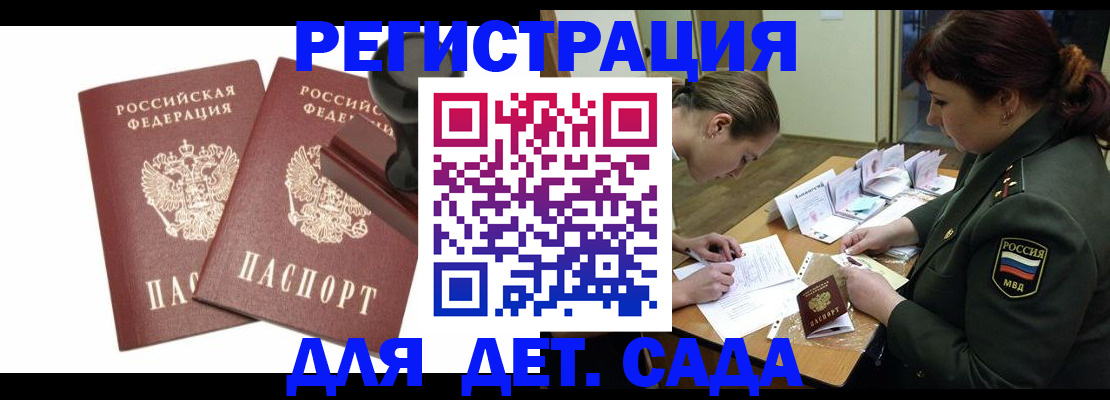 временная регистрация надежно в Бологом