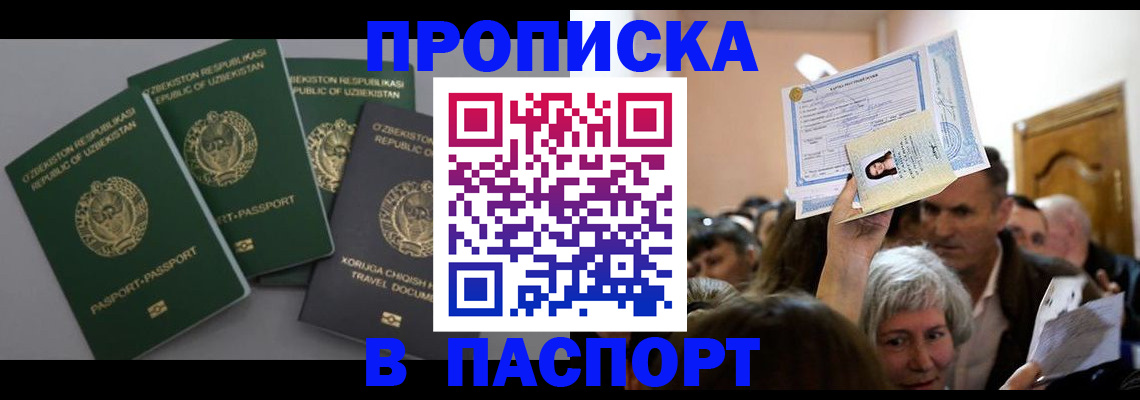 временная регистрация 2025 в Бологом