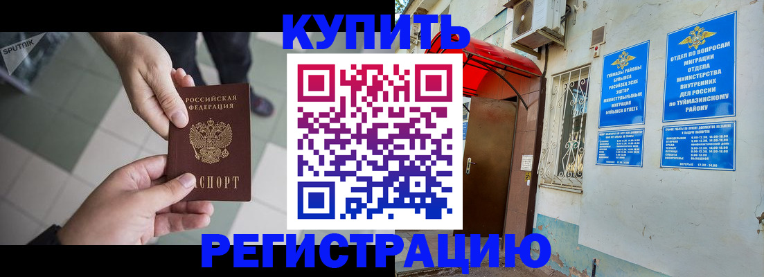 пропишу в квартире в Бологом
